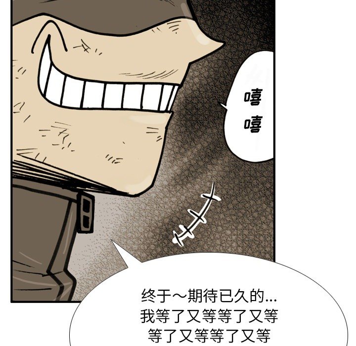 第70话 第 47 页