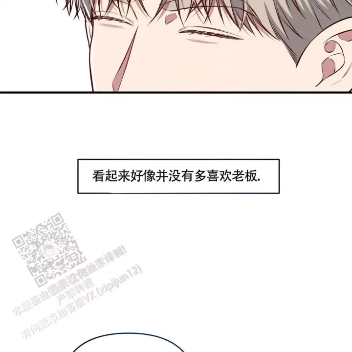 第8话 你好？ 第 11 页