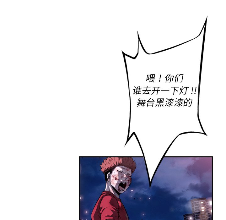 第88话 第 16 页