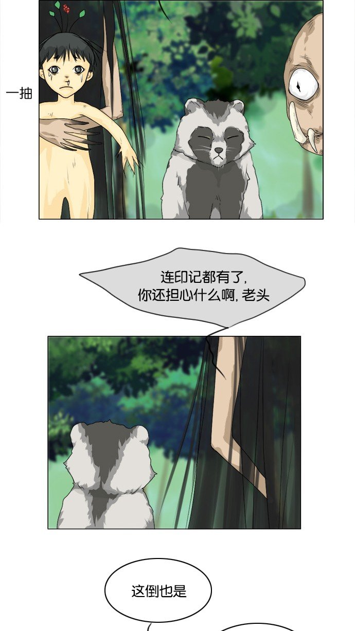 第52话 第 42 页