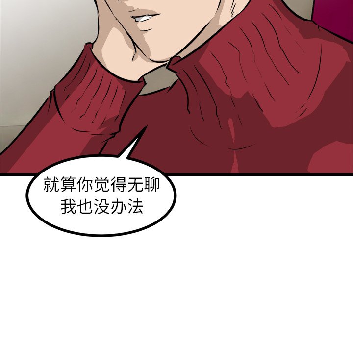 第59话 第 24 页