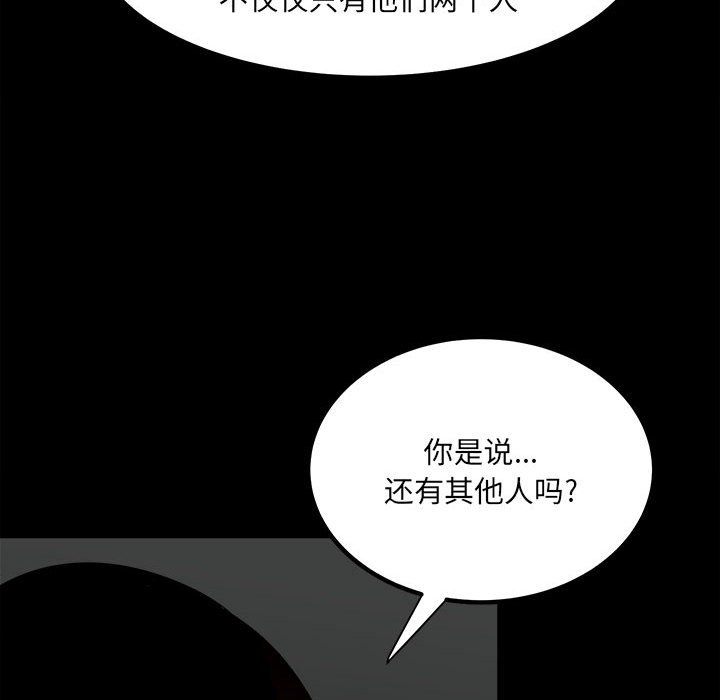 第73话 第 52 页