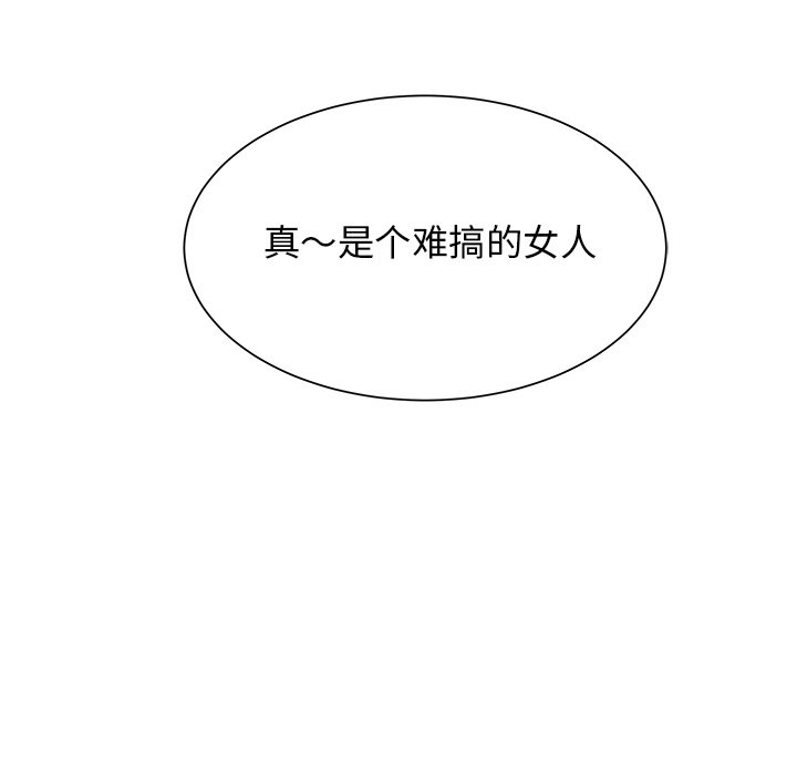 第41话 第 12 页