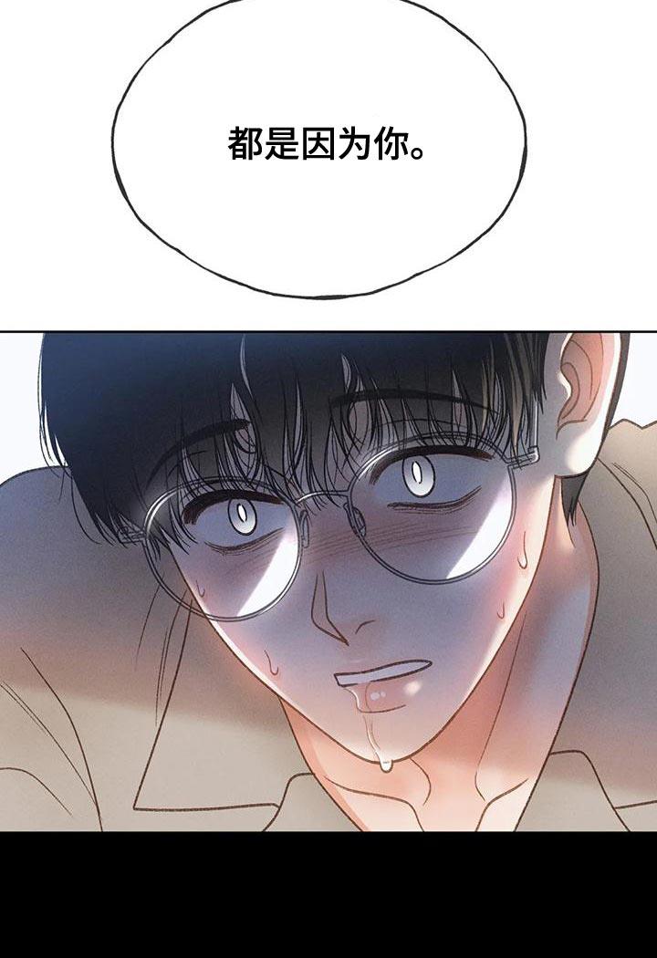 第77话 【第二季】我想问你一件事 第 25 页