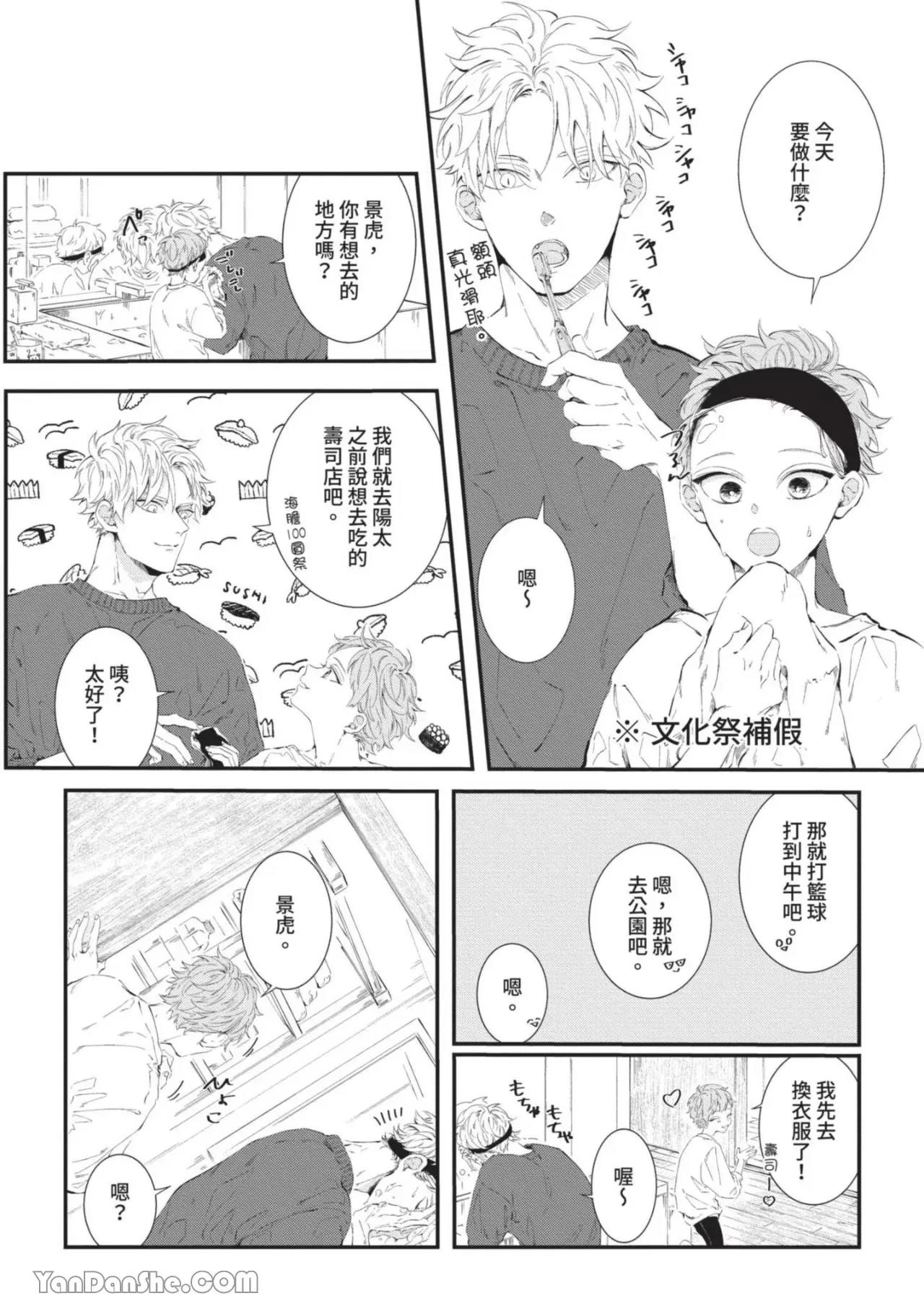第5话 第 4 页