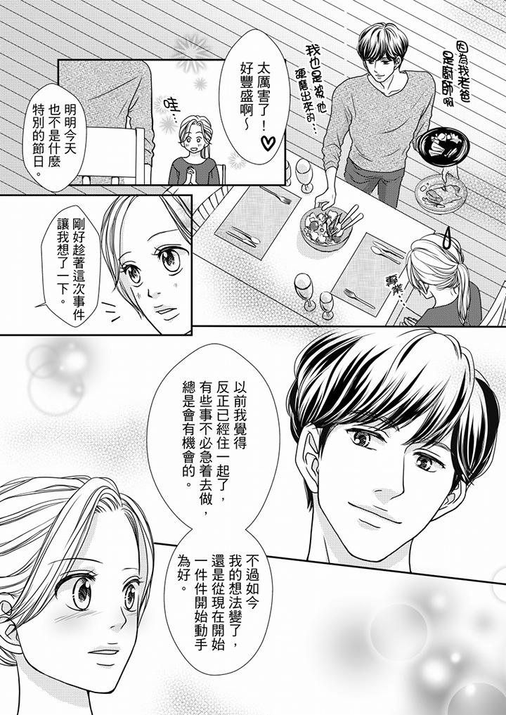 第57话 第 12 页