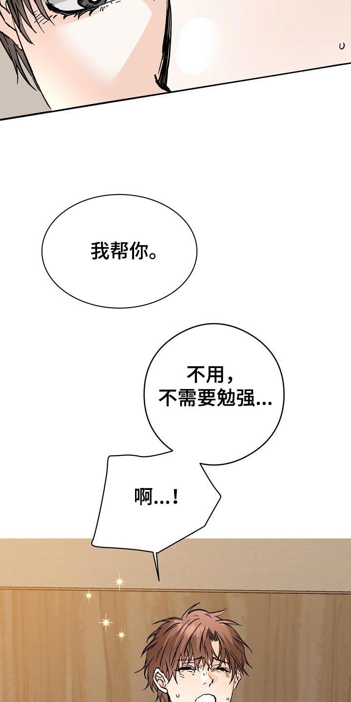 第100话 只有我能看 第 9 页