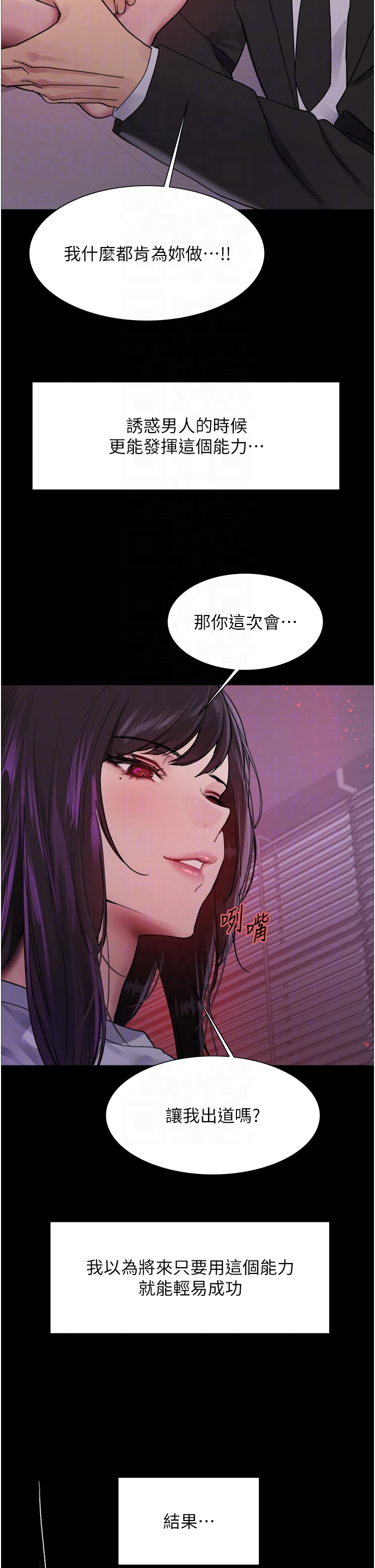 第2季 第44话 - 妳是不是有男朋友了? 第 30 页
