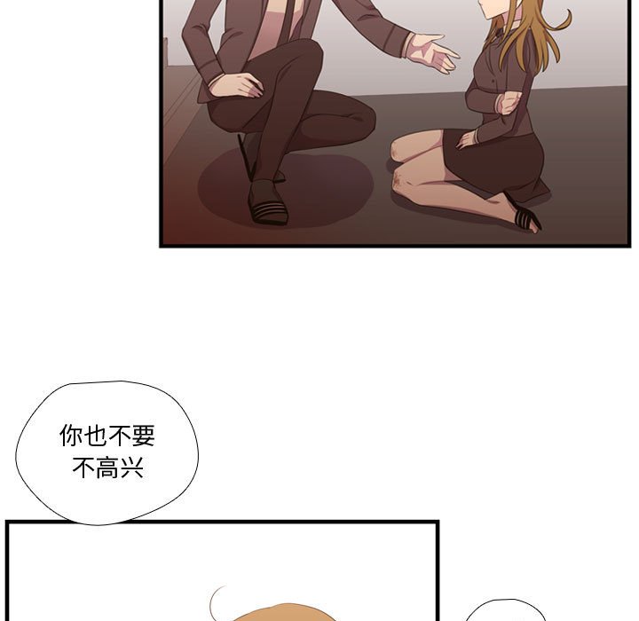 第47话 第 53 页