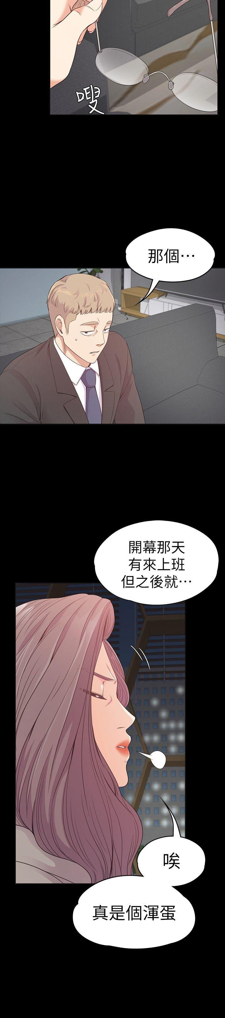 第50话-与洪会长的交易[01 第 10 页