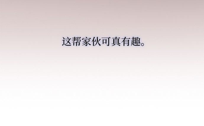 第20话 你喝不了 第 184 页