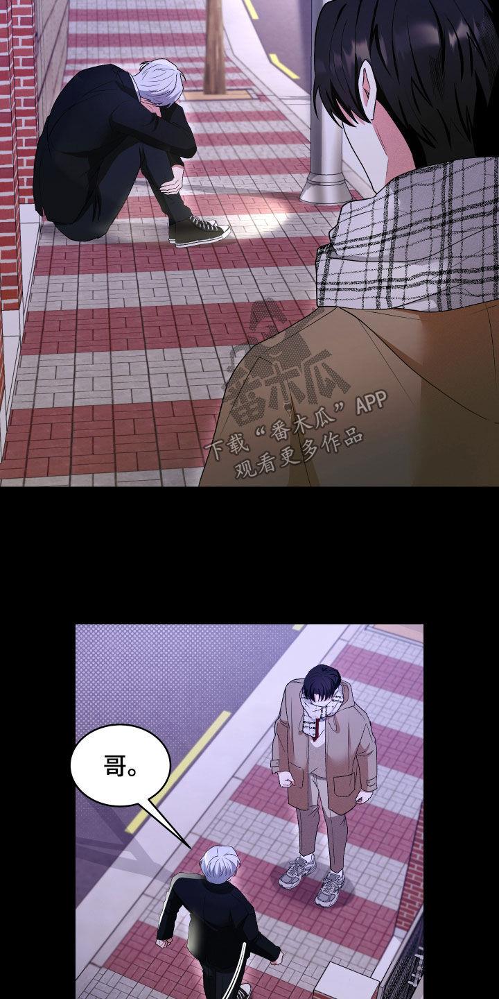 第42话 分化 第 5 页
