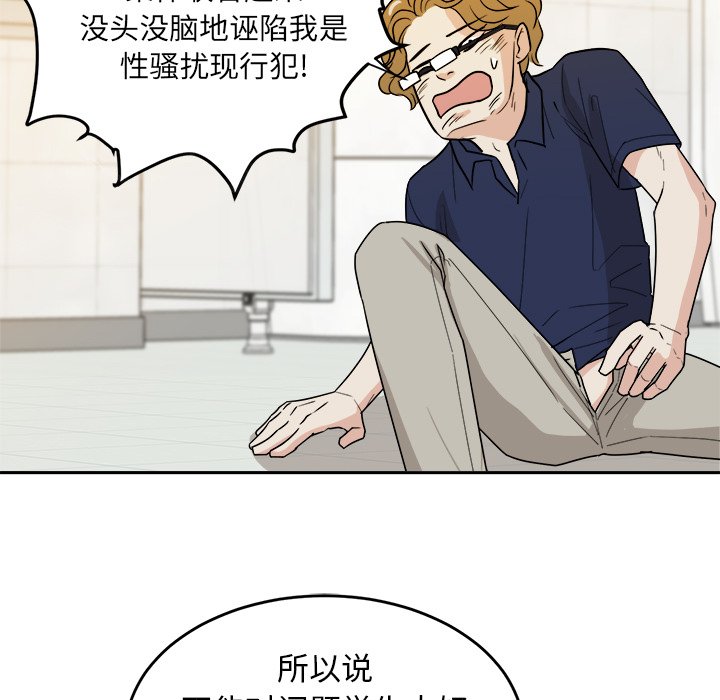 第33话 第 56 页