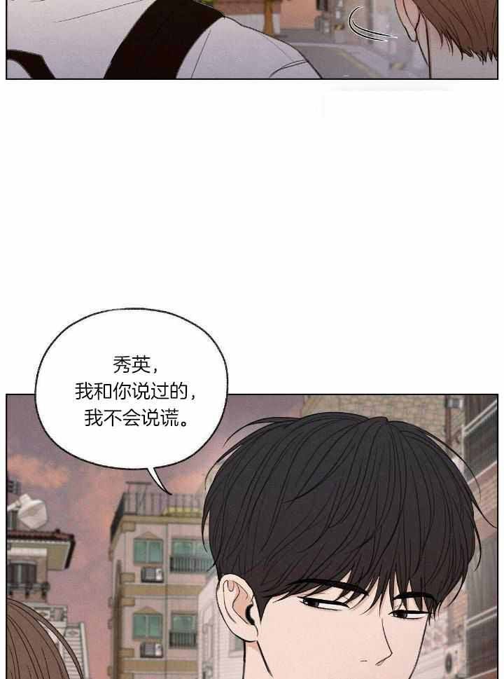 第19话 第19话 第 10 页