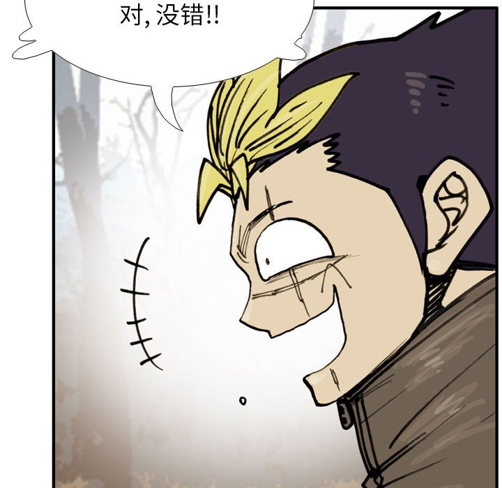 第74话 第 14 页