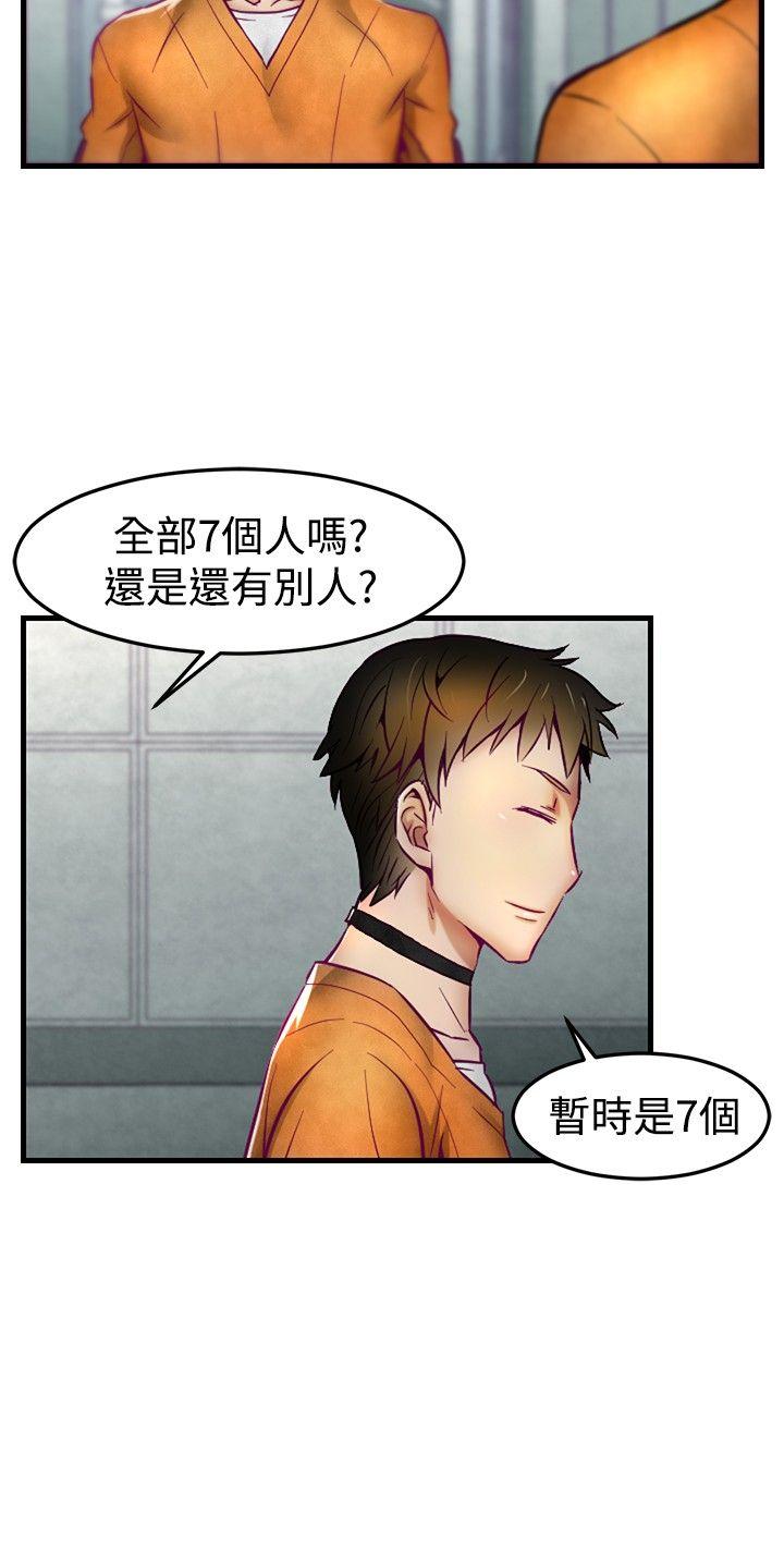 第1话 第 13 页