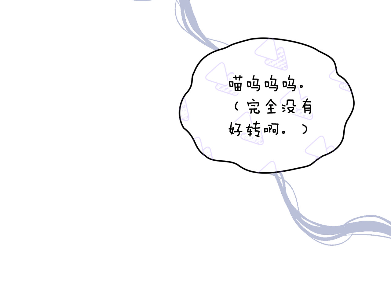 第23话 暴露真面目 第 198 页