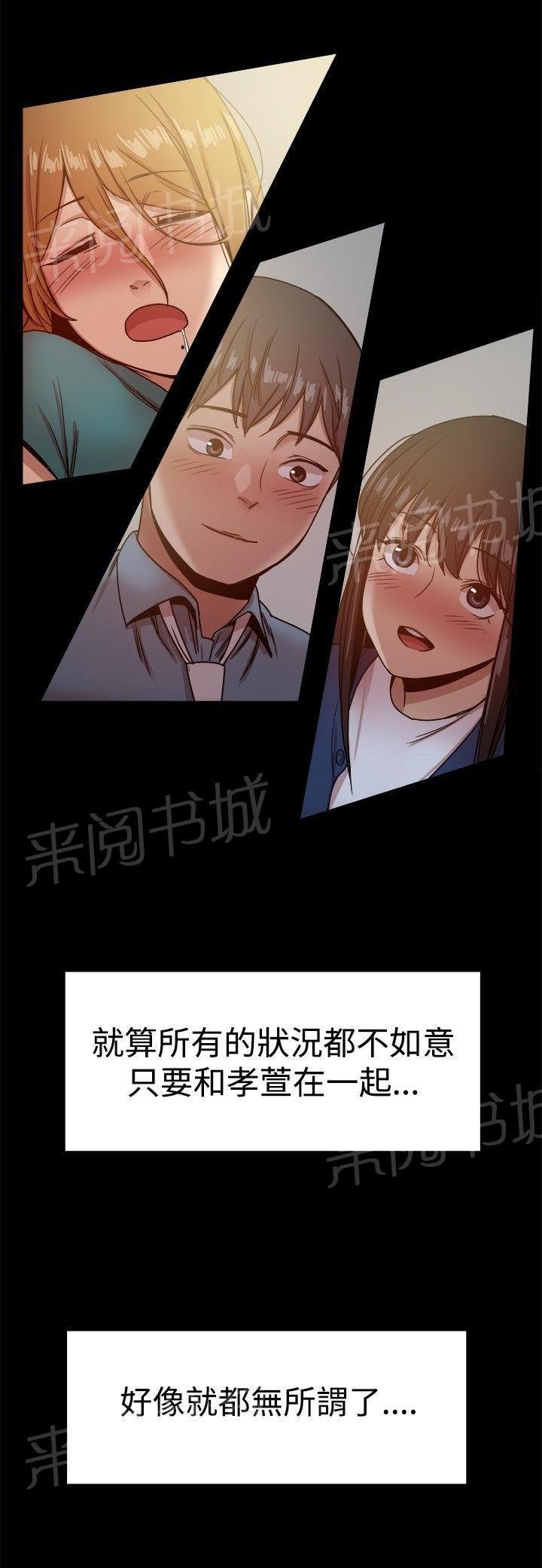 第52话 惊险 第 11 页