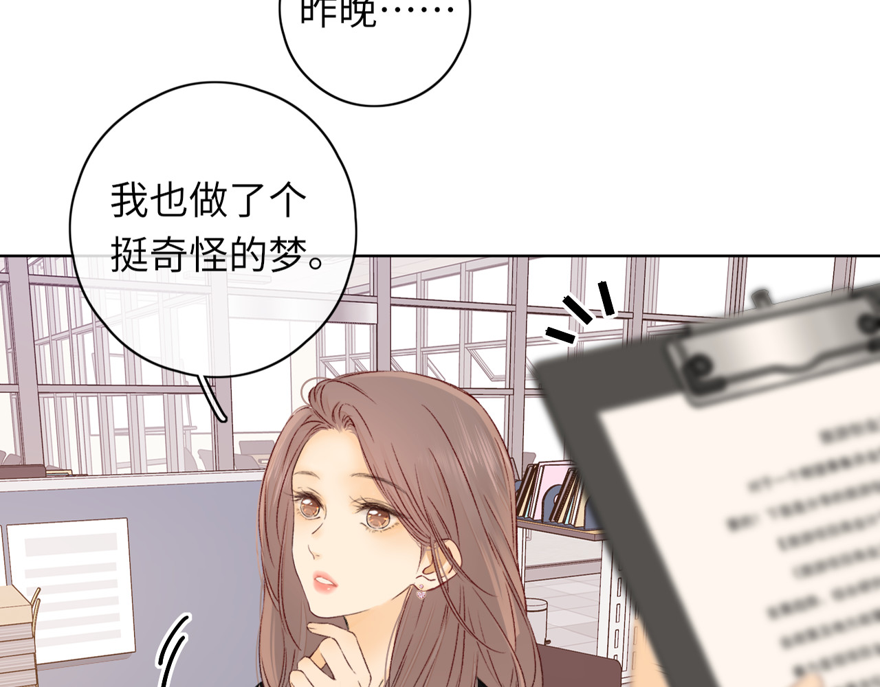 第37集 她的太阳 第 19 页