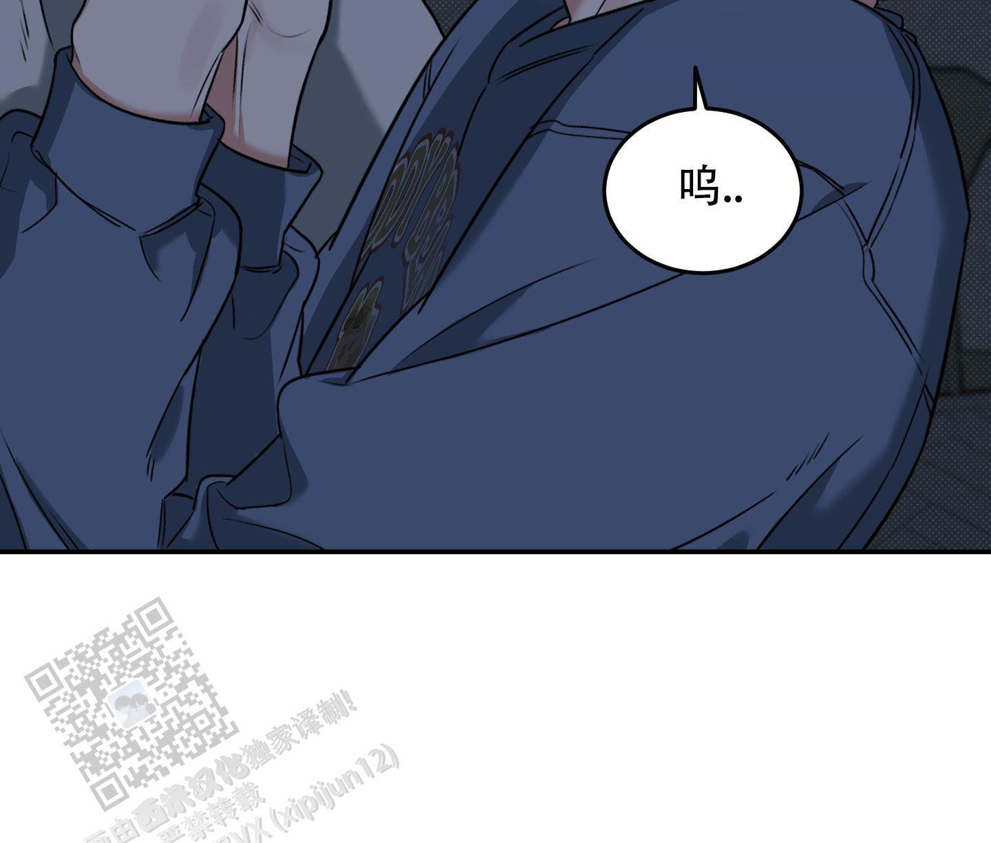 第4话 难道是omega？ 第 7 页