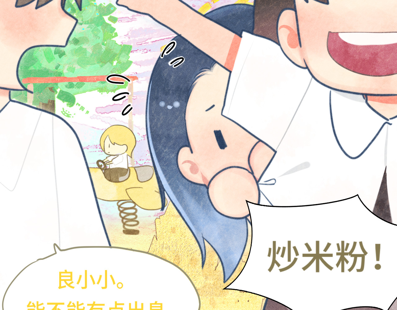 第121话 感觉不妙的旅途！ 第 15 页
