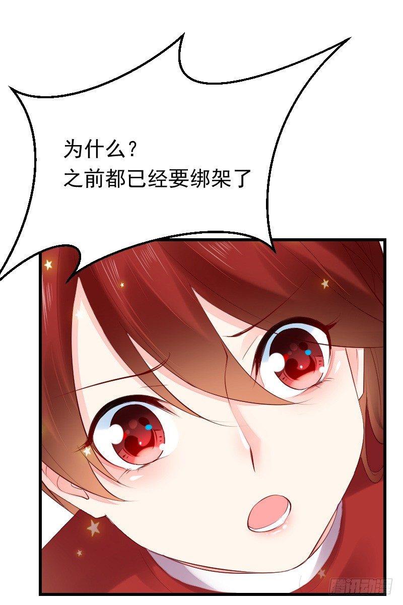 第二十七话 第 13 页