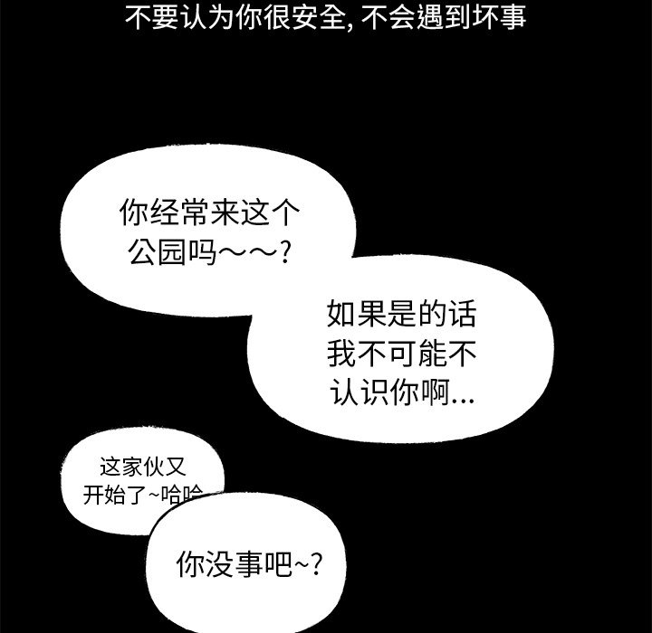 第51话 第 31 页