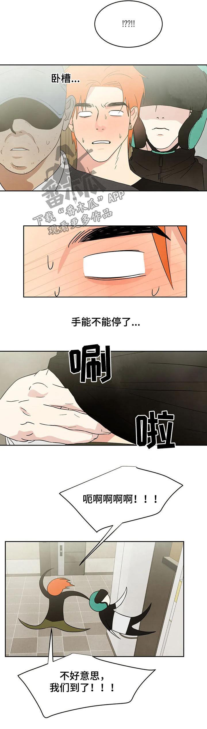 第21话 电梯 第 8 页