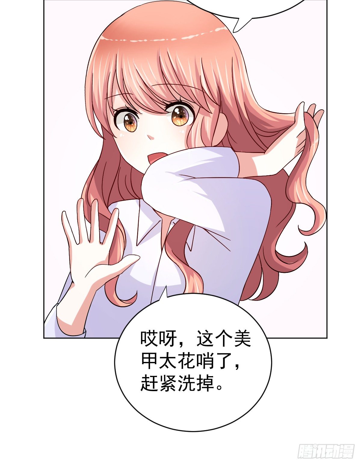 第二十七话 第 26 页