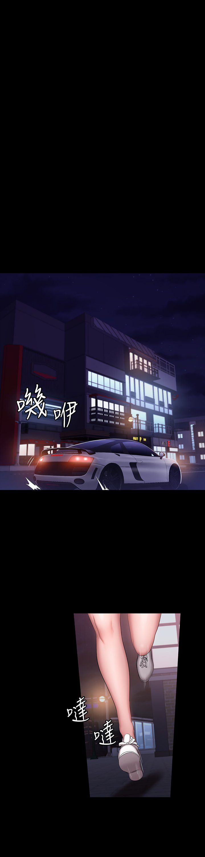 第56话 - 觊觎着俐雅的可疑双手 第 12 页