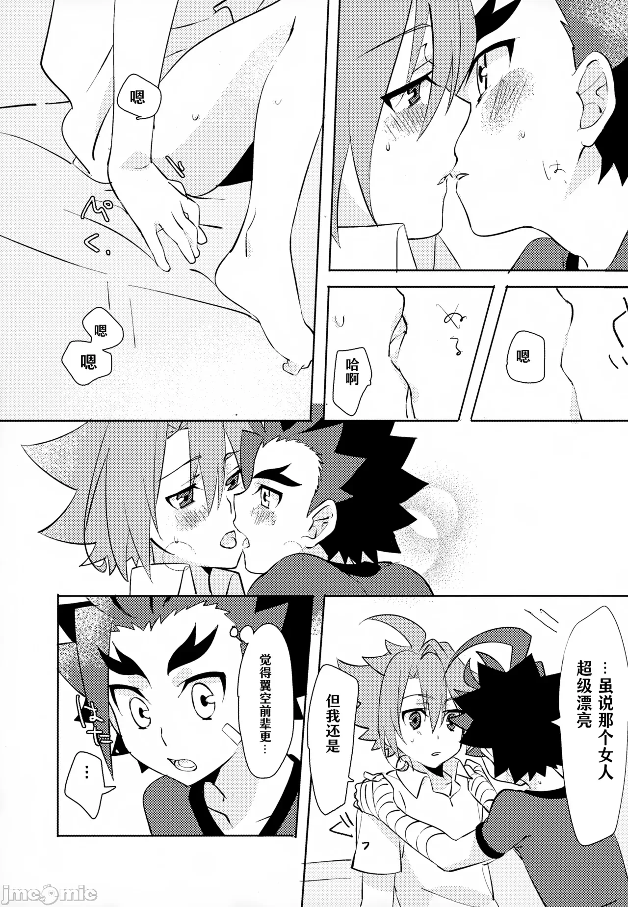 第一话 第 28 页