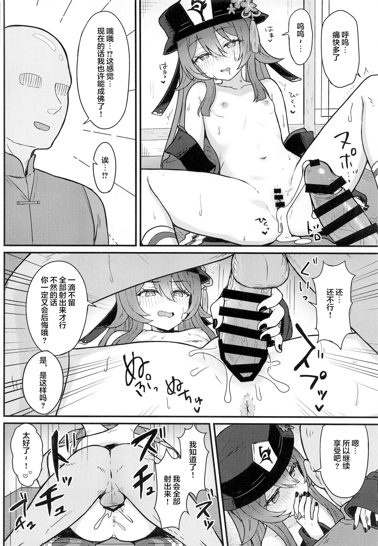 第1话 第 15 页