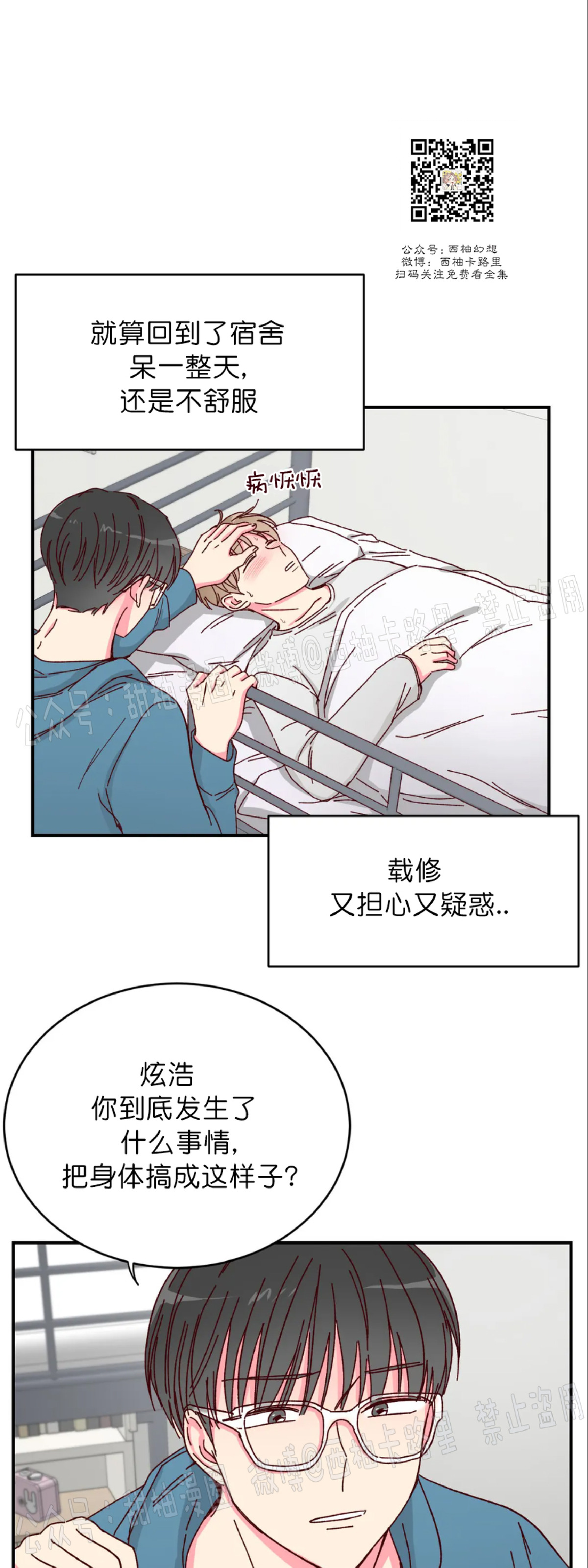 第15话 第 5 页