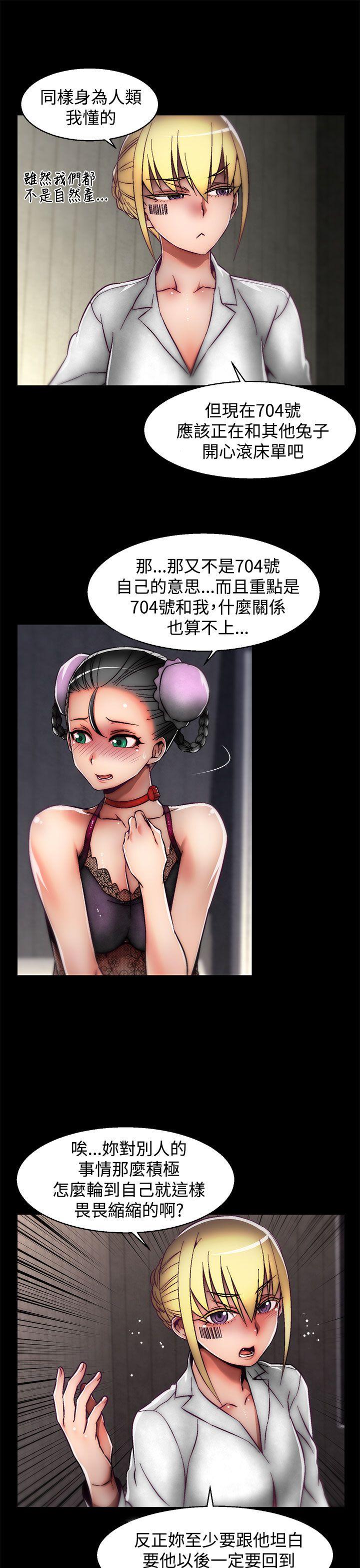 第25话(第2季) 第 21 页