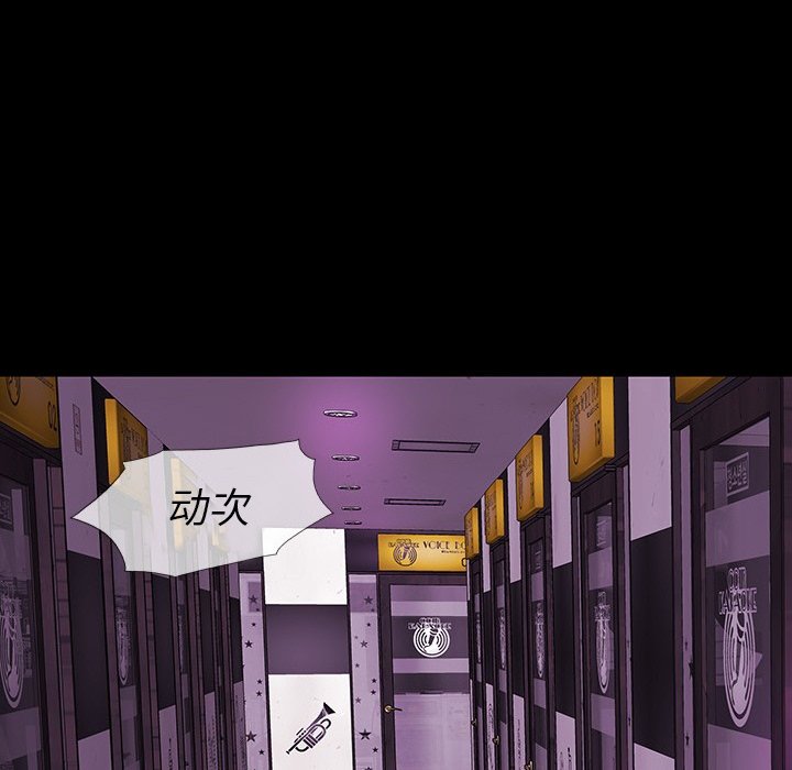 第 12 话 第 72 页
