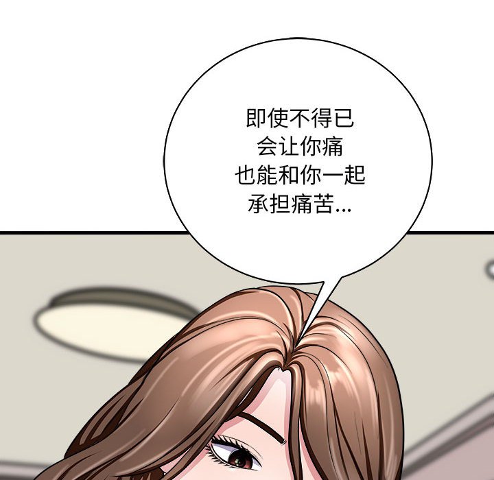 第12话 第 10 页