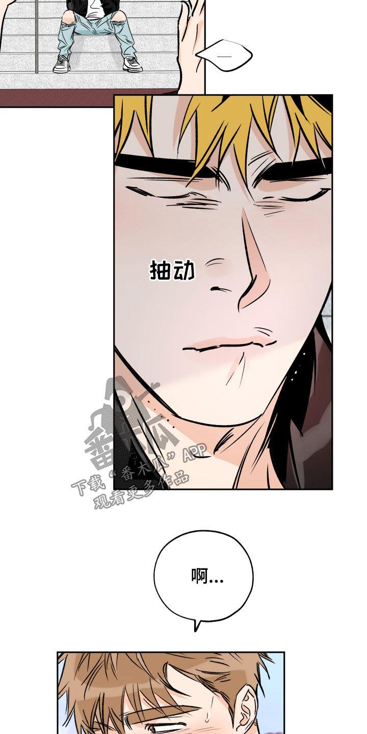 第135话 他没有来 第 12 页
