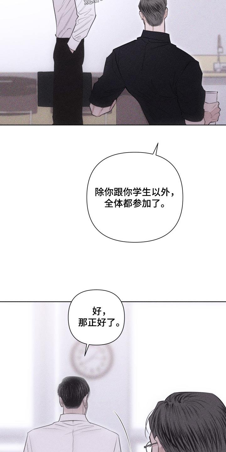 第44话 脸怎么了 第 6 页