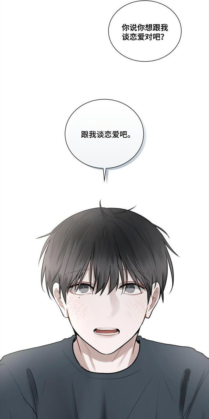 第42话 不正常 第 6 页