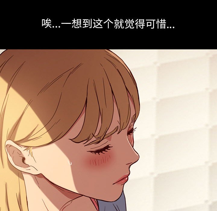第21话 第 27 页