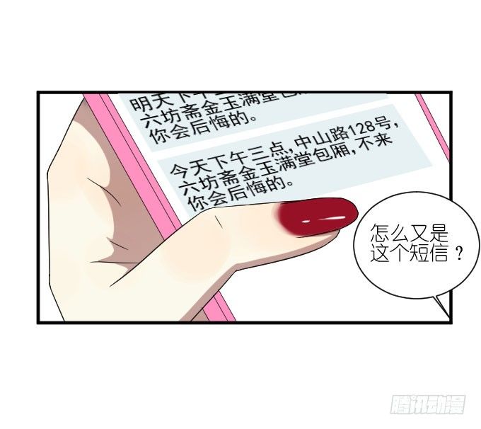 第二季08 第 28 页