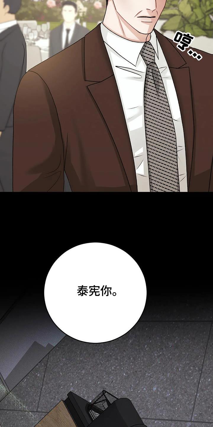 第36话 试试 第 23 页