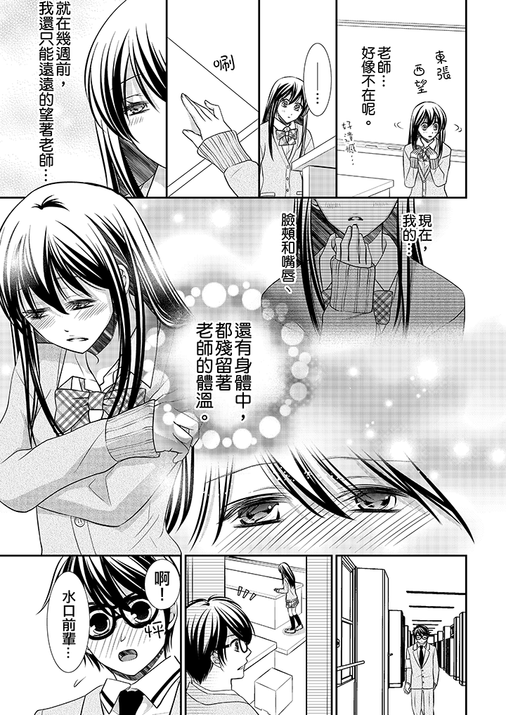 第3话 第 10 页