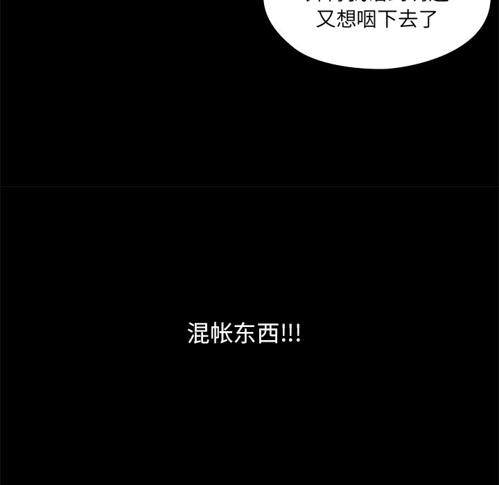 第3话 第 90 页