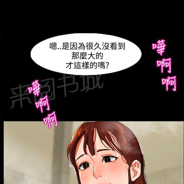 第2话 原来有这么大？ 第 60 页