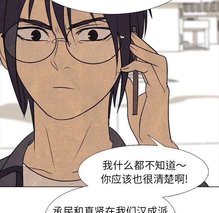 第289话 第 124 页