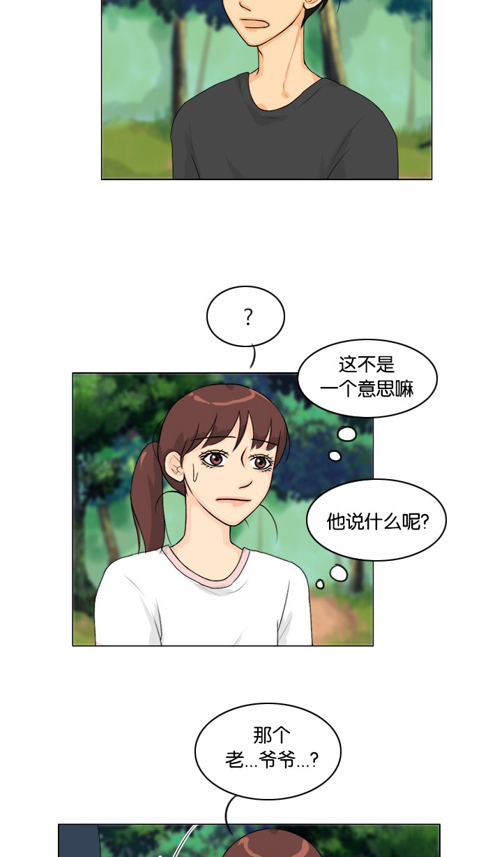 第51话 第 12 页