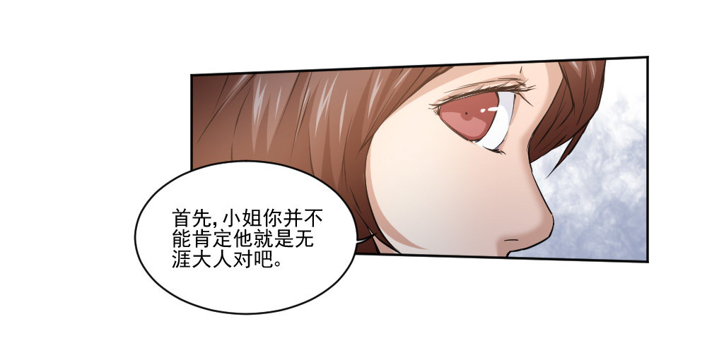 忍不住啦！ 第 24 页