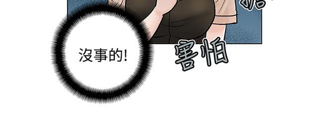 第25话 潜伏 第 8 页