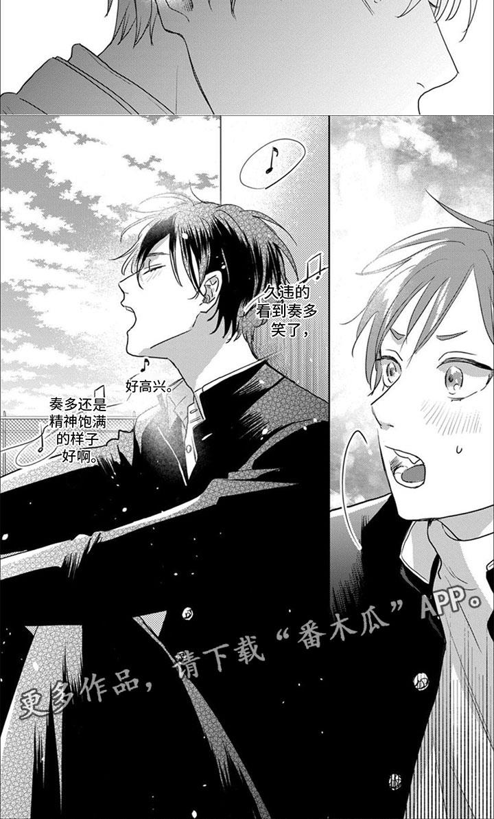 第10话 非常开心 第 8 页